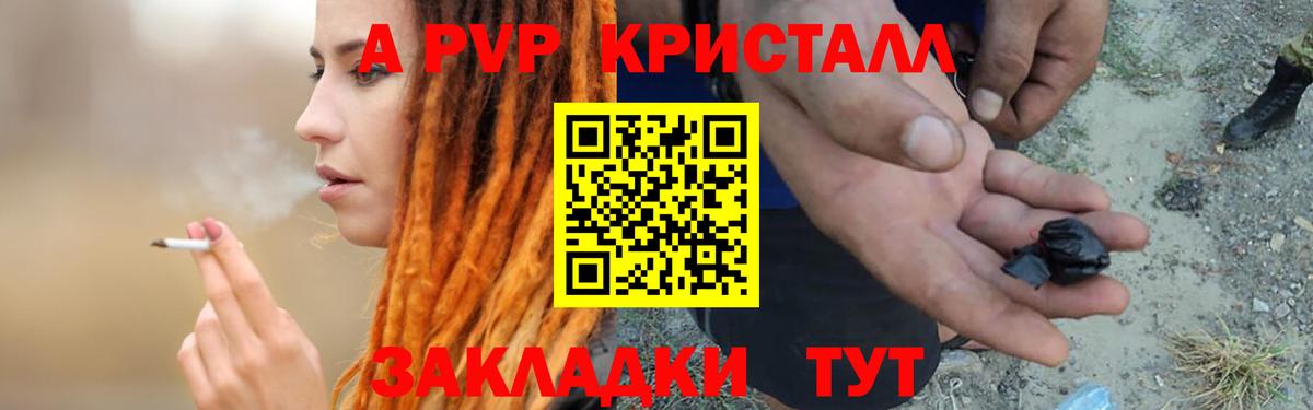 A-PVP СК КРИС  APVP Соль  Вход с VPN  APVP  Балтийск 