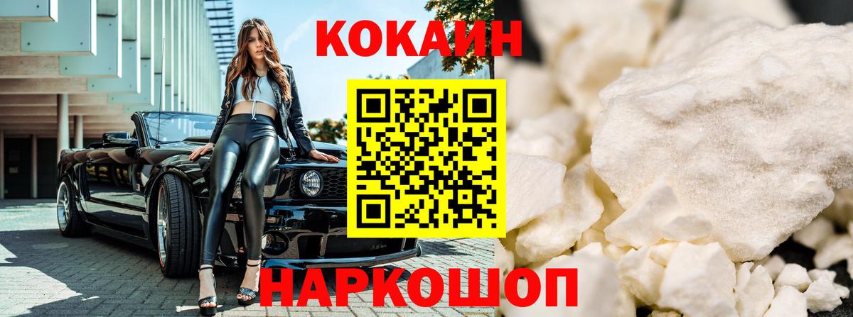 КОКАИН 99% Балтийск