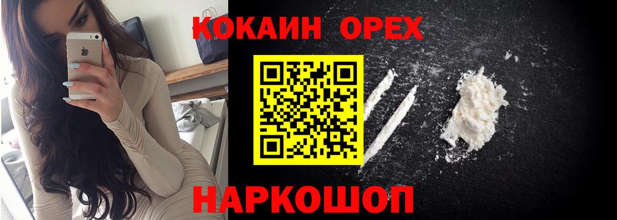 Cocaine 98%  COCAIN Боливия  КОКАИН  Балтийск  Вход с VPN 