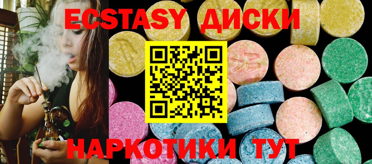 Экстази VHQ Балтийск
