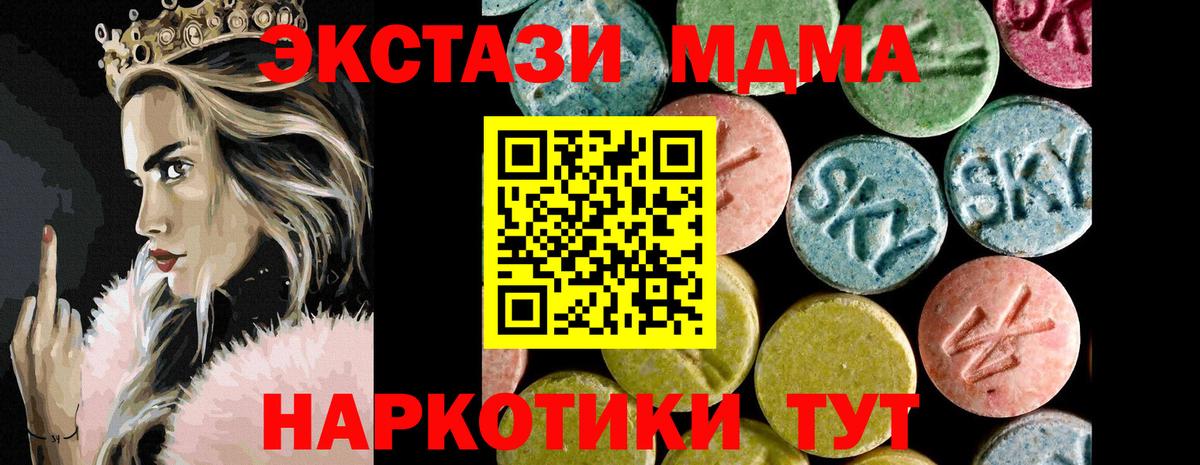 Экстази  цена наркотик  Вход с VPN  Балтийск  Экстази 99% 
