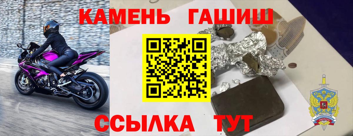 ГАШИШ  купить наркоту  ГАШИШ Cannabis  Вход с VPN  Балтийск  ГАШИШ Premium 