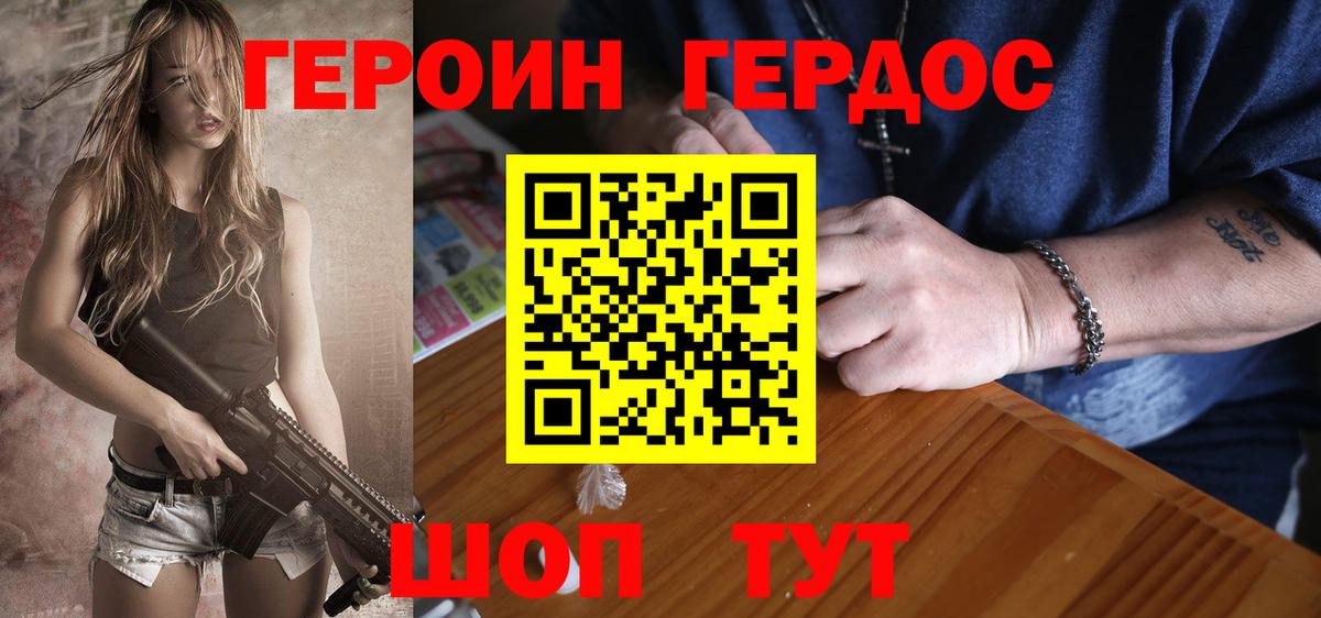 Балтийск  ГЕРОИН  Вход с VPN  ГЕРОИН VHQ 