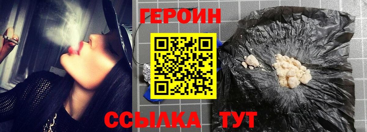 Героин афганец Балтийск