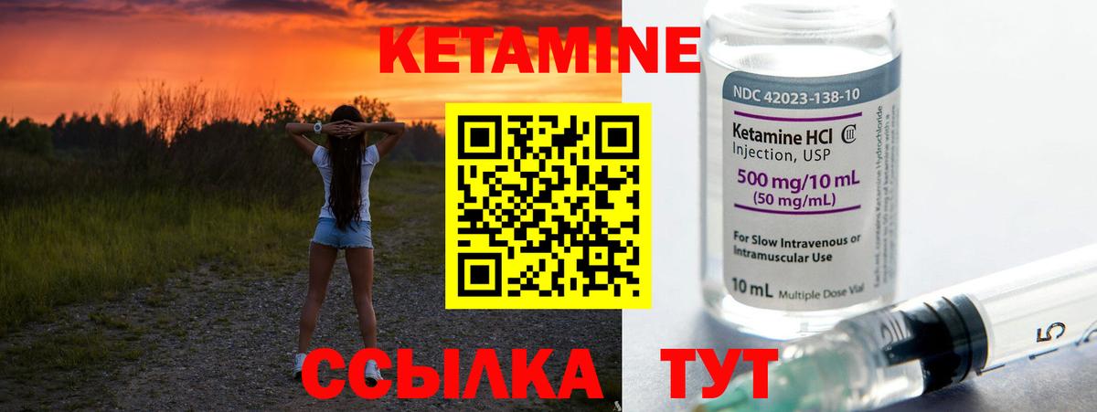 КЕТАМИН VHQ Балтийск