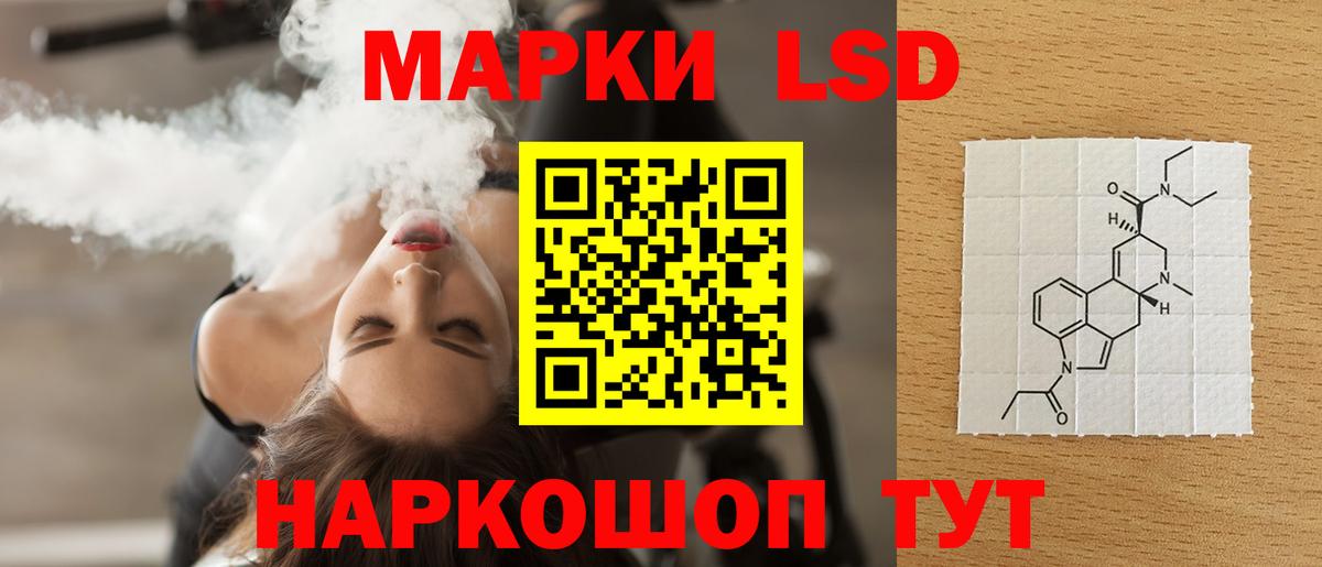 LSD-25 экстази ecstasy Балтийск