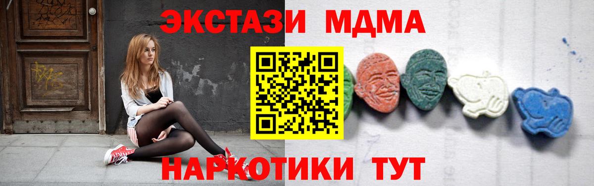MDMA VHQ  Вход с VPN  МДМА crystal  МДМА  Балтийск 
