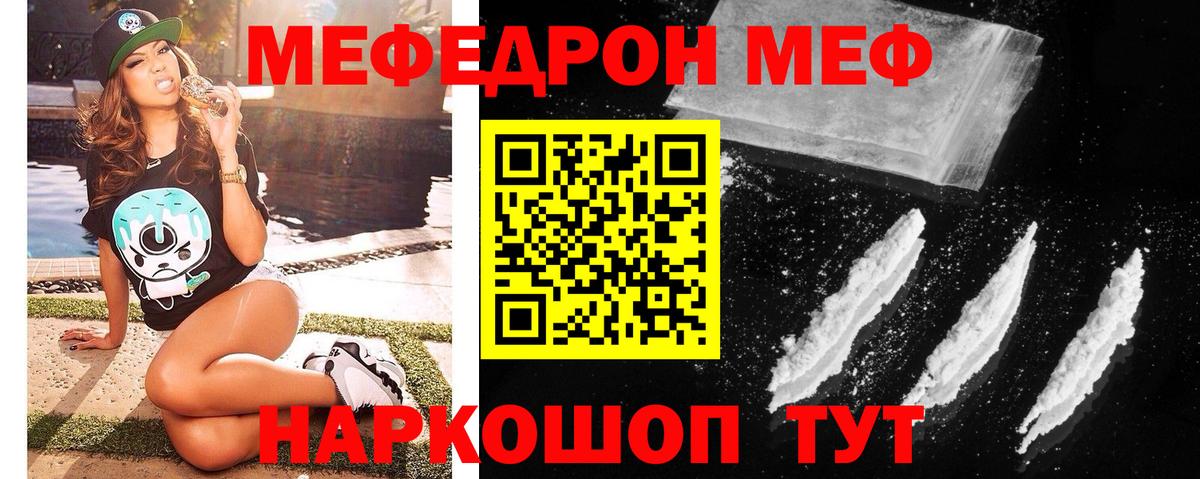 Меф кристаллы Балтийск