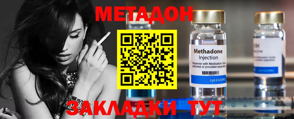 Метадон белоснежный  МЕТАДОН кристалл  площадка какой сайт  mega маркетплейс  Балтийск  Вход с VPN 