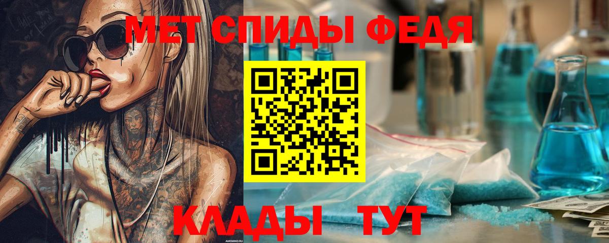 Метамфетамин Methamphetamine Балтийск