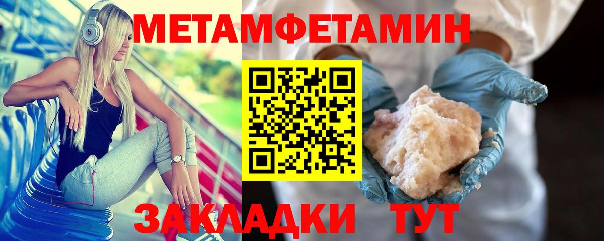 МЕТАМФЕТАМИН витя  Вход с VPN  Балтийск 