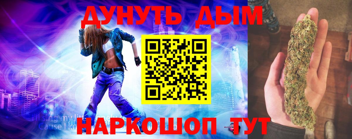 Шишки марихуана сатива  Марихуана VHQ  Балтийск  Вход с VPN 