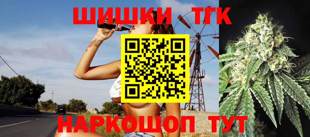 МЕФ  Вейп ТГК  A-PVP СОЛЬ кристаллы  Меф МЯУ МЯУ кристаллы  Балтийск  Кокаин  Гашиш  МАРИХУАНА  Вход с VPN  MDMA  МАРИХУАНА 
